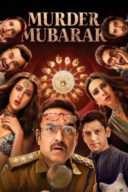 Murder Mubarak ทีมสืบคดีแปลก (2024) NETFLIX บรรยายไทย