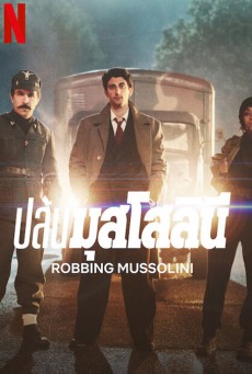 Robbing Mussolini (2022) ปล้นมุสโสลินี