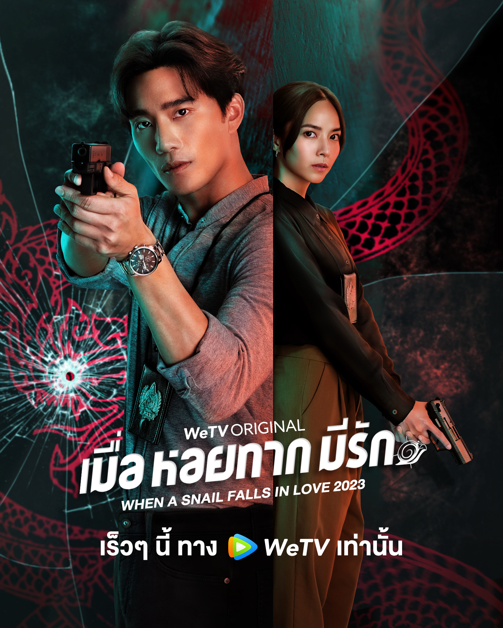 ซีรี่ย์ไทย When a Snail Falls in Love (2023) เมื่อหอยทากมีรัก (จบ)