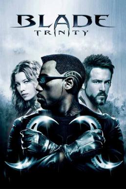 Blade 3 Trinity (2004) เบลด 3 อำมหิตพันธุ์อมตะ