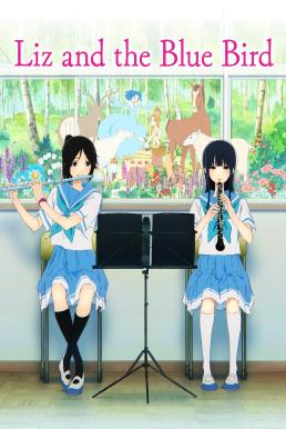 Liz and the Blue Bird (Rizu to aoi tori) (2018) บรรยายไทย