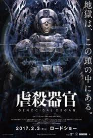 Genocidal Organ (2017) อวัยวะฆ่าล้างเผ่าพันธุ์ (Soundtrack ซับไทย)