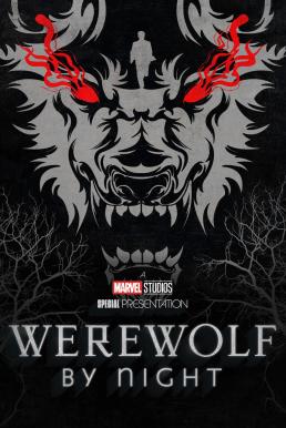 Werewolf by Night คืนหอน อสูรโหด (2022)