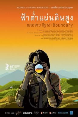 ฟ้าต่ำ แผ่นดินสูง Boundary (2013)