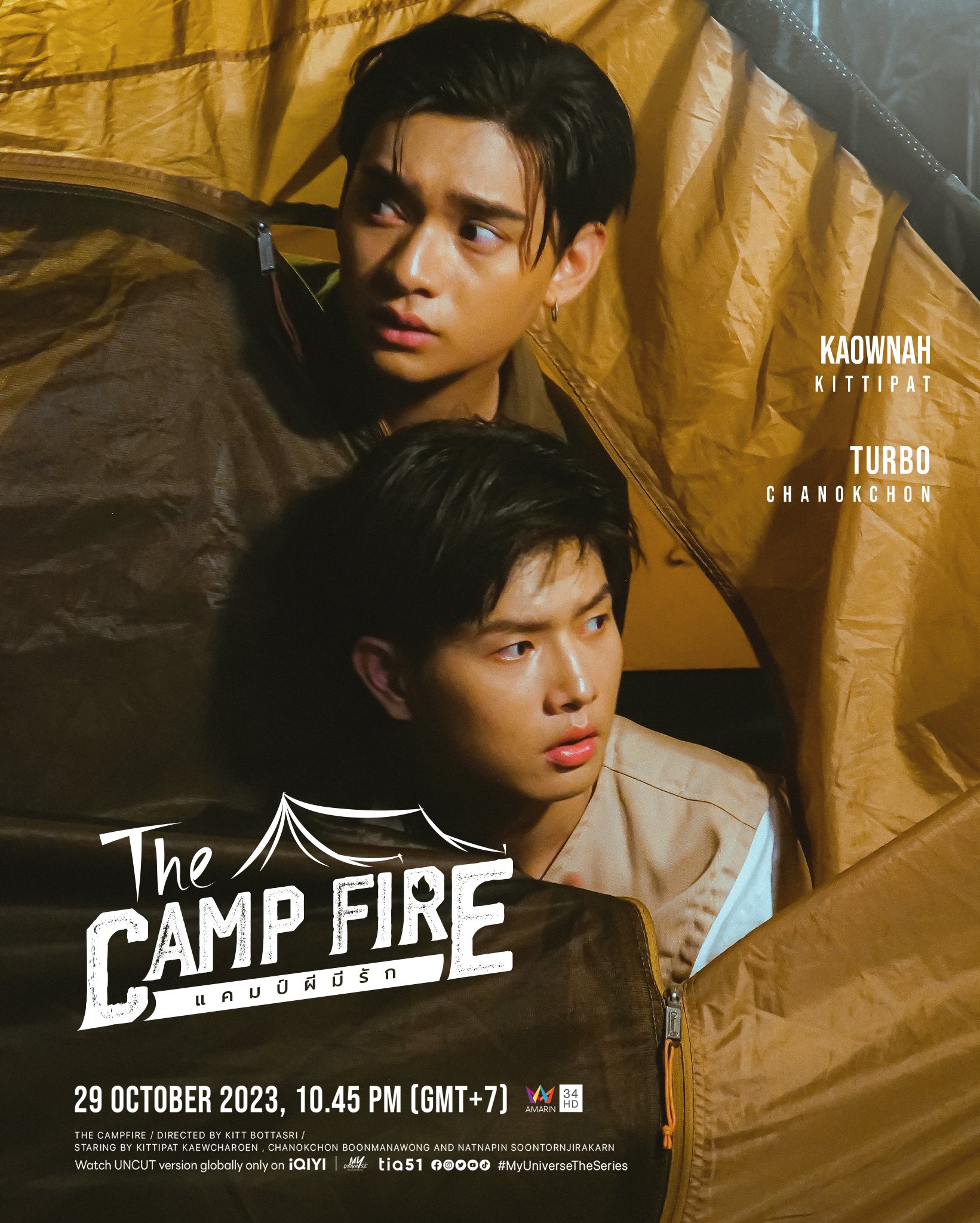 My UniverseThe : CampFire แคมป์ผีมีรัก