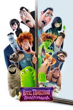 Hotel Transylvania Transformania (2022)