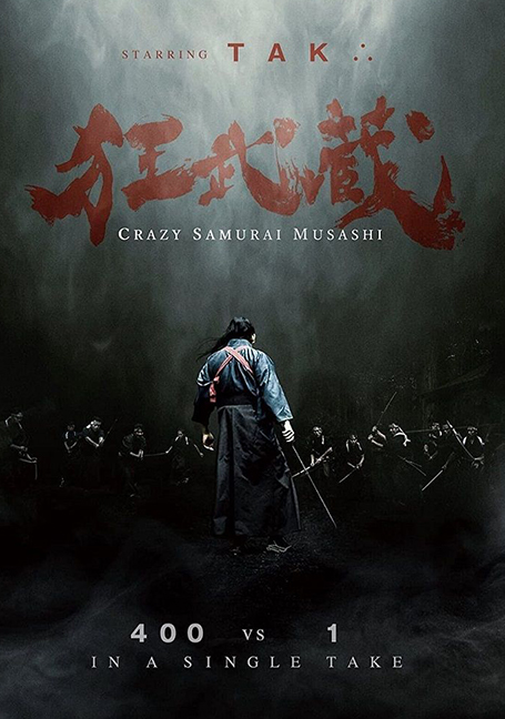 Crazy Samurai Musashi (2020)