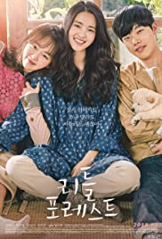 Little Forest (Liteul poreseuteu) (2018) ลิตเติ้ลฟอเรสต์