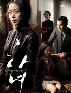 The Housemaid (2010) แรงปรารถนา อย่าห้าม