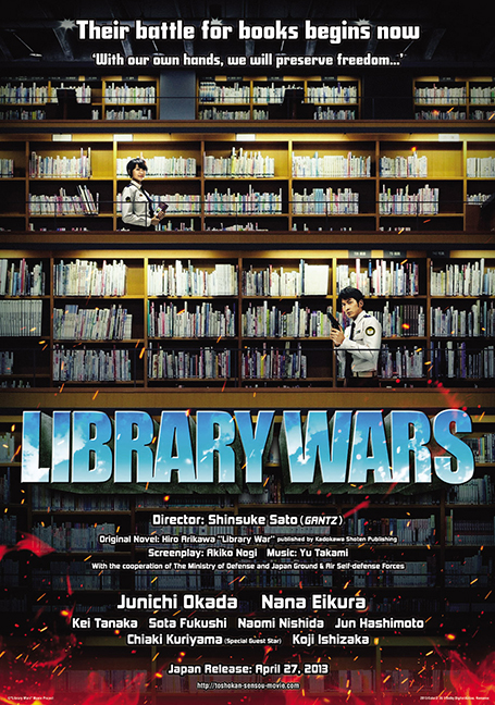 LIBRARY WARS (2013) สงครามห้องสมุด