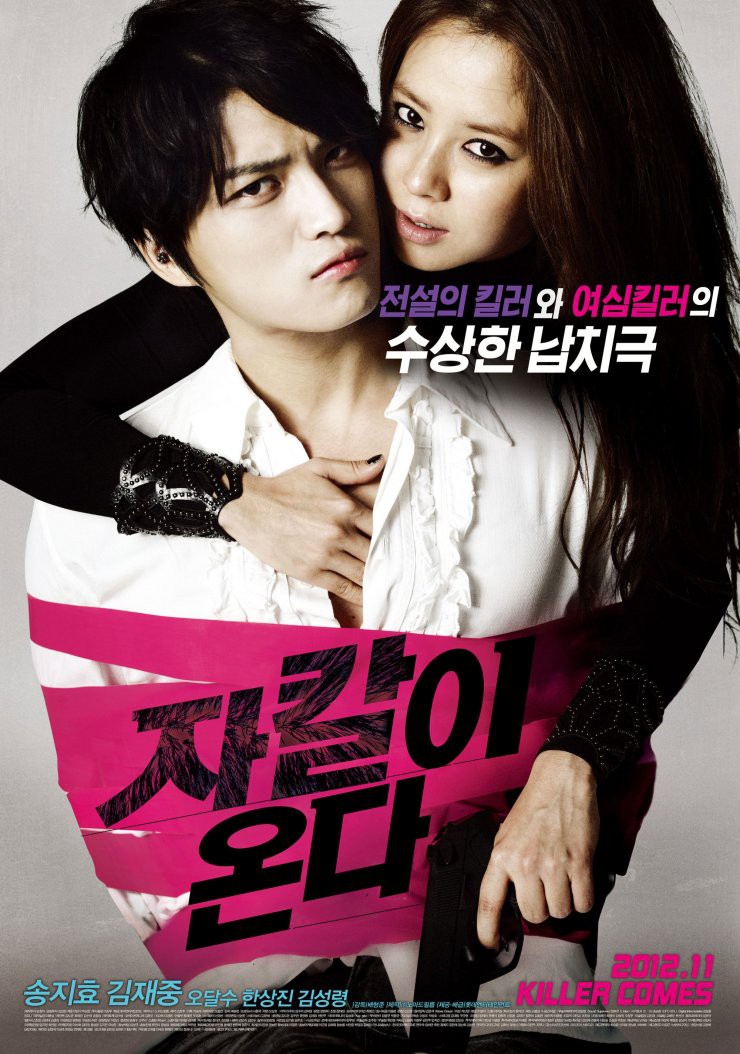 Code name Jackal (2012) รหัสลับ แจ็คคัล