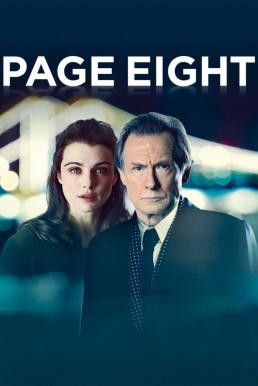 Page Eight (2011) บรรยายไทย