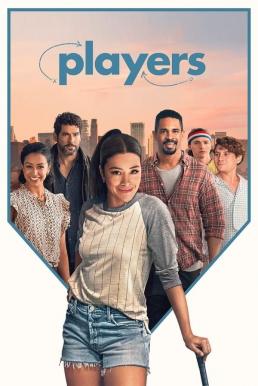 Players เลิกเล่นมาเริ่มรัก (2024) NETFLIX