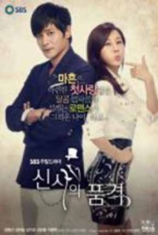 A Gentleman Dignity