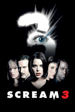 Scream 3 (2000) สครีม 3 หวีดสุดท้าย..นรกยังได้ยิน