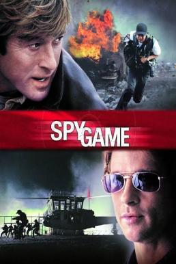 Spy Game (2001) คู่ล่าฝ่าพรมแดนเดือด