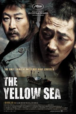 The Yellow Sea (2010) ไอ้หมาบ้าอันตราย