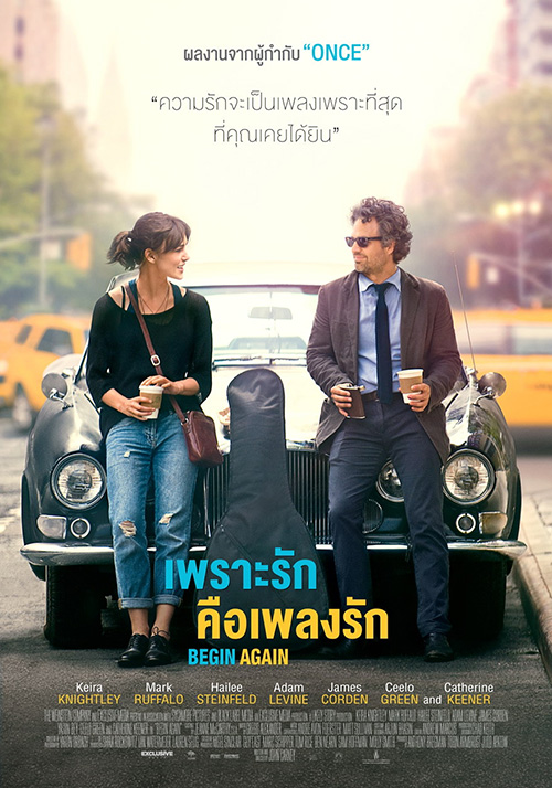 Begin Again (2013) เพราะรักคือเพลงรัก