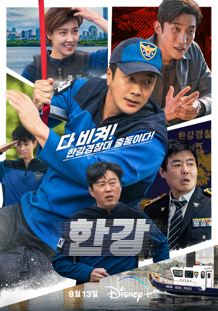 ซีรี่ย์เกาหลี Han River Police (2023) ซับไทย