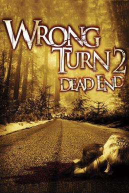 Wrong Turn 2 Dead End (2007) หวีดเขมือบคน ภาค 2