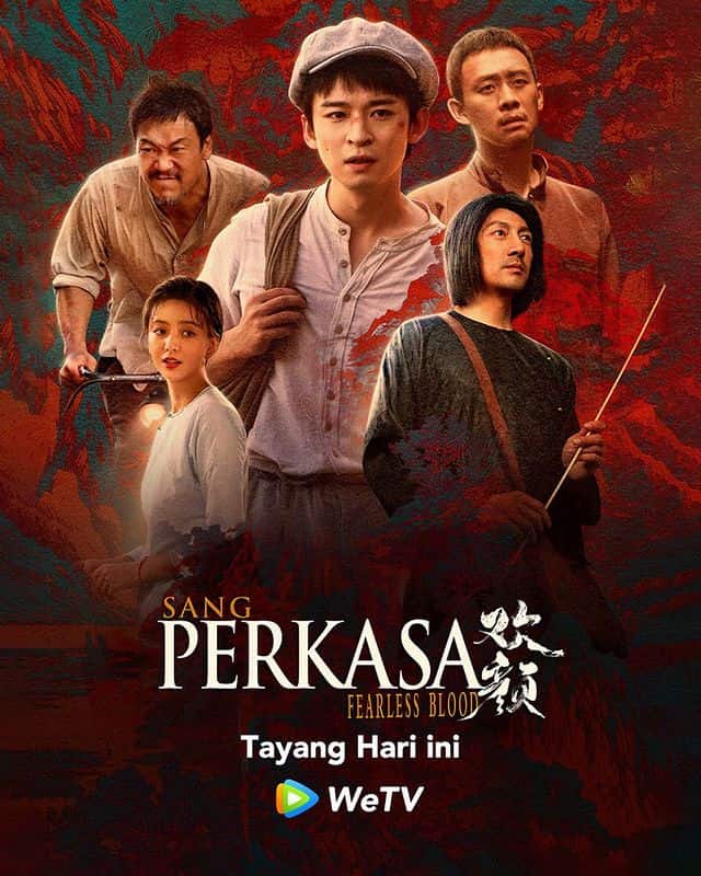 ซีรี่ส์จีน Fearless Blood (2023) ซับไทย (จบ)