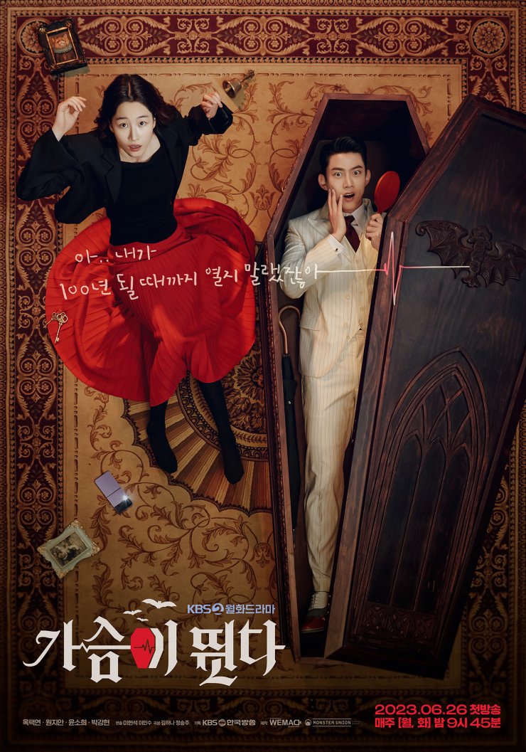 ซีรี่ย์เกาหลี HeartBeat จังหวะหัวใจ ซับไทย