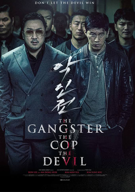 The Gangster, the Cop, the Devil (2019) แก๊งค์ตำรวจ ปีศาจ