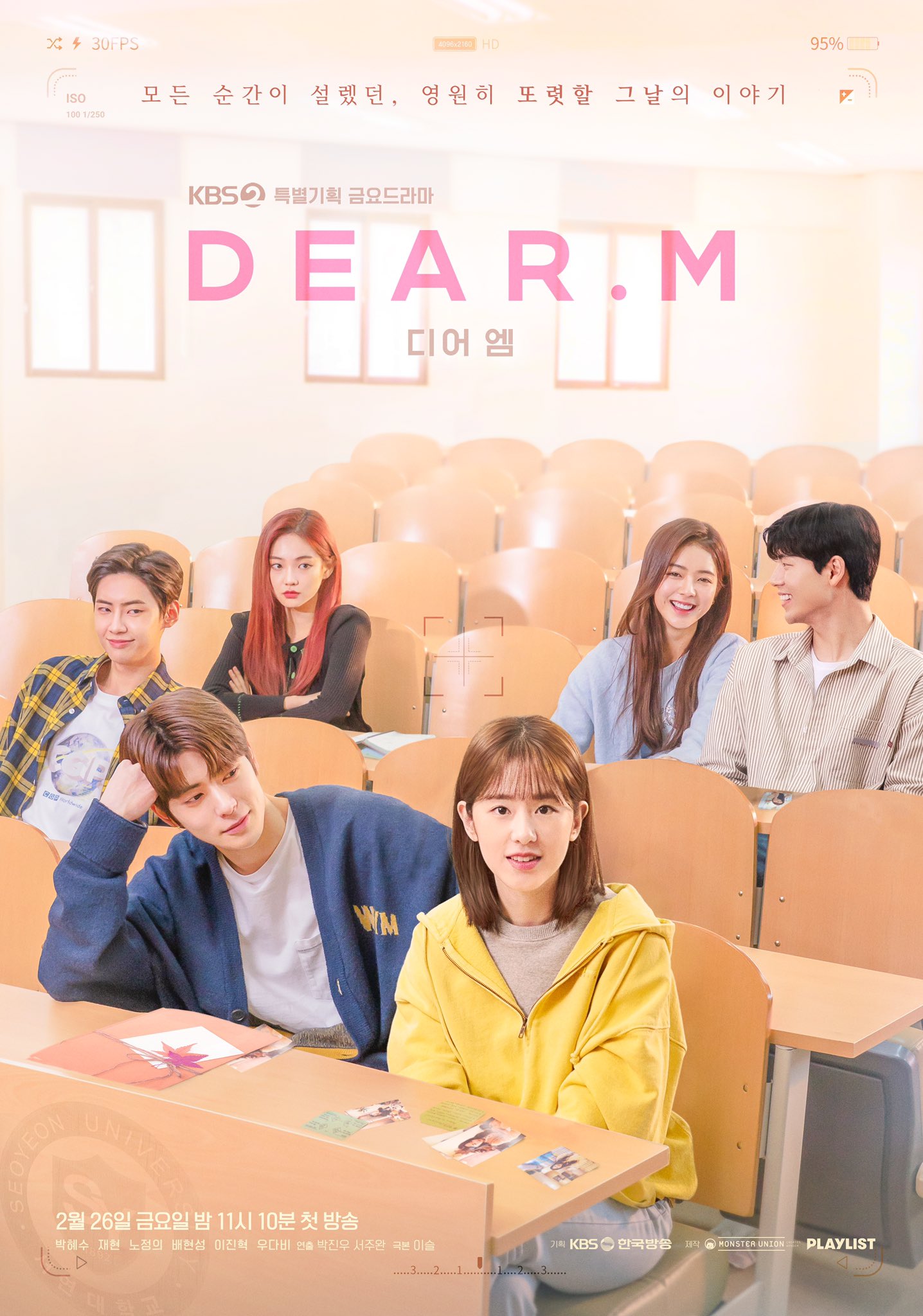 ซีรี่ส์เกาหลี Dear.M จดหมายรักปริศนา | ซับไทย 1-12(จบ)