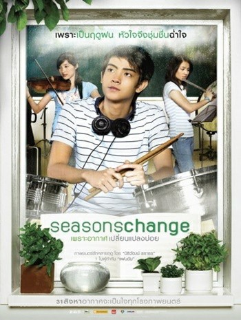 Seasons Change (2006) เพราะอากาศเปลี่ยนแปลงบ่อย