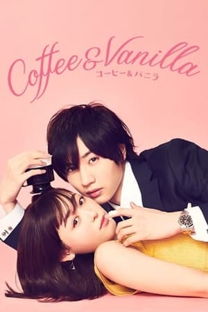 ซีรี่ส์ญี่ปุ่น Coffee and Vanilla หนุ่มกาแฟกับสาววนิลา | ซับไทย