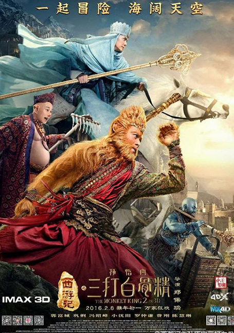 The Monkey King 2 (2016) ไซอิ๋ว 2 ตอน ศึกราชาวานรพิชิตมาร