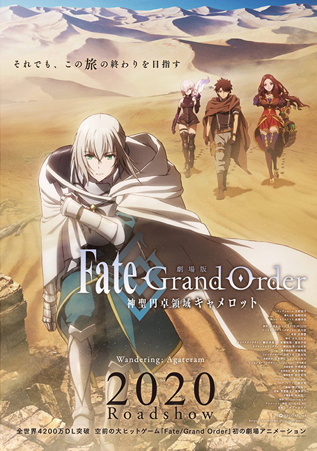 Fate ⁄ Grand Order Shinsei Entaku Ryouiki Camelot 1 – Wandering  Agateram  (2020)