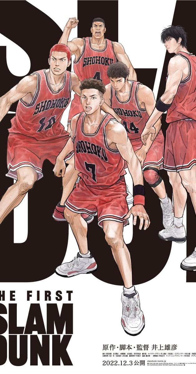 The First Slam Dunk (2022) เดอะ เฟิสต์ สแลมดังก์