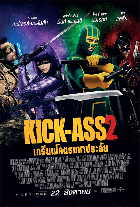 Kick Ass 2 (2013) เกรียนโคตรมหาประลัย