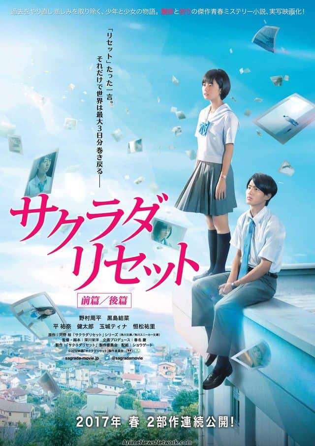 Sagrada Reset Part 2 (2017) อวสานคนเปลี่ยนเวลา