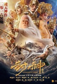 League of Gods สงครามเทพเจ้า