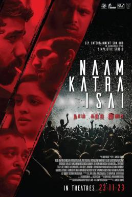 Naam Katra Isai พลังใจไฟดนตรี (2023) บรรยายไทย