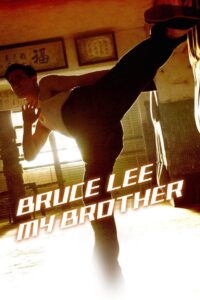 Bruce Lee My Brother  บรูซ ลี เตะแรก ลั่นโลก