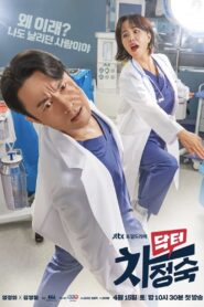 Doctor Cha คุณหมอชา