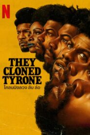 They Cloned Tyrone โคลนนิงลวง ลับ ล่อ
