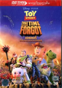 Toy Story That Time Forgot ทอย สตอรี่ ตอนพิเศษ คริสมาสต์ (2014) ทอย สตอรี่ ย้อนเวลาตามหาอาณาจักรนักสู้
