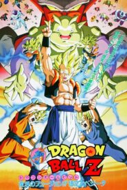 Dragon Ball Z The Movie Fusion Reborn ศึกฟิวชั่นคืนชีพ โงจิต้าปรากฏตัว 1995