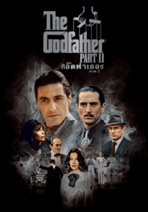 The Godfather Part II เดอะ ก็อดฟาเธอร์ ภาค 2