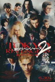 Tokyo Revengers 2 Part 1 โตเกียว รีเวนเจอร์ส ฮาโลวีนสีเลือด โชคชะตา