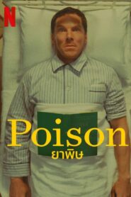 Poison ยาพิษ (2023)