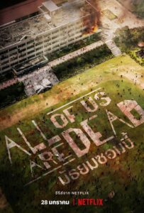 All of Us Are Dead มัธยมซอมบี้ (2022) Netflix พากย์ไทย