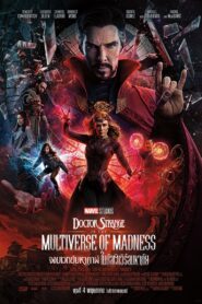 Doctor Strange in the Multiverse of Madness (2022) จอมเวทย์มหากาฬ ในมัลติเวิร์สมหาภัย