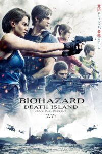 Resident Evil Death Island ผีชีวะ วิกฤตเกาะมรณะ