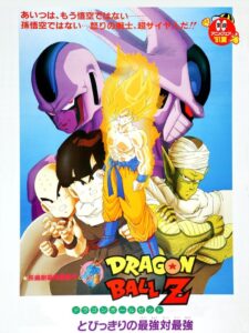 Dragon Ball Z The Movie Cooler’s Revenge การแก้แค้นของคูลเลอร์ 1991