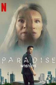 Paradise พาราไดซ์ 2023